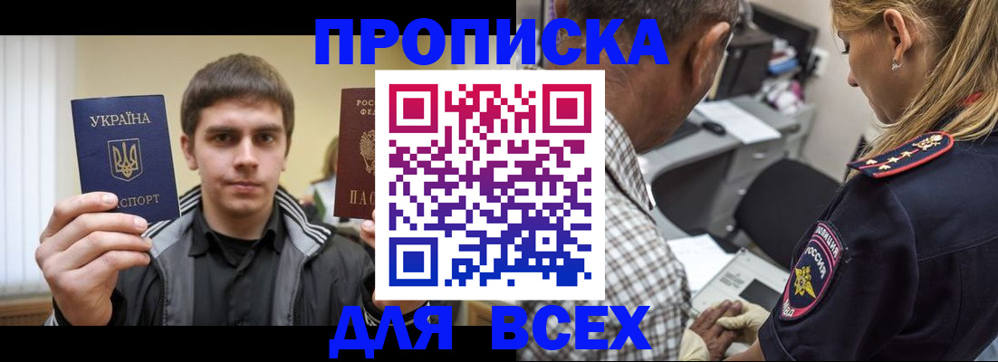 найти адрес прописки в Новоалтайске