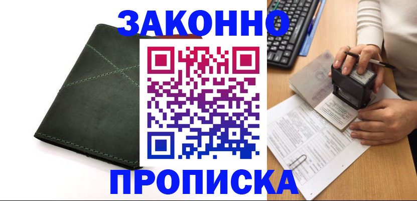 временная регистрация госуслуги в Новоалтайске