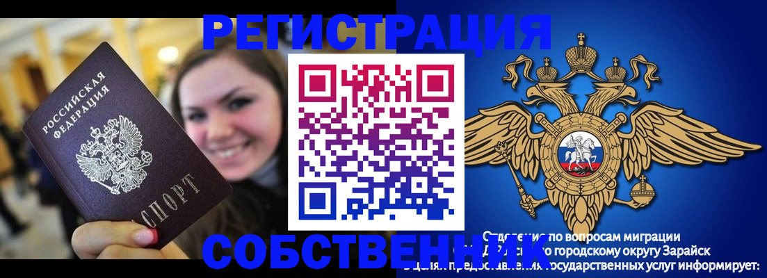 регистрация для дет. сада в Новоалтайске