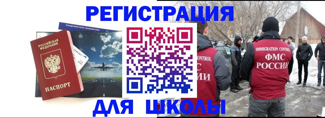 прописка штамп в Новоалтайске